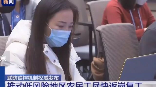 人力资源和社会保障部:持续开展线上春风行动