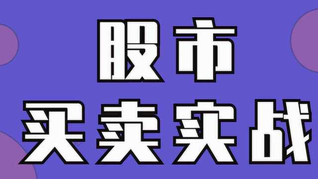 股市趋势线分析 趋势线画法及实战买卖