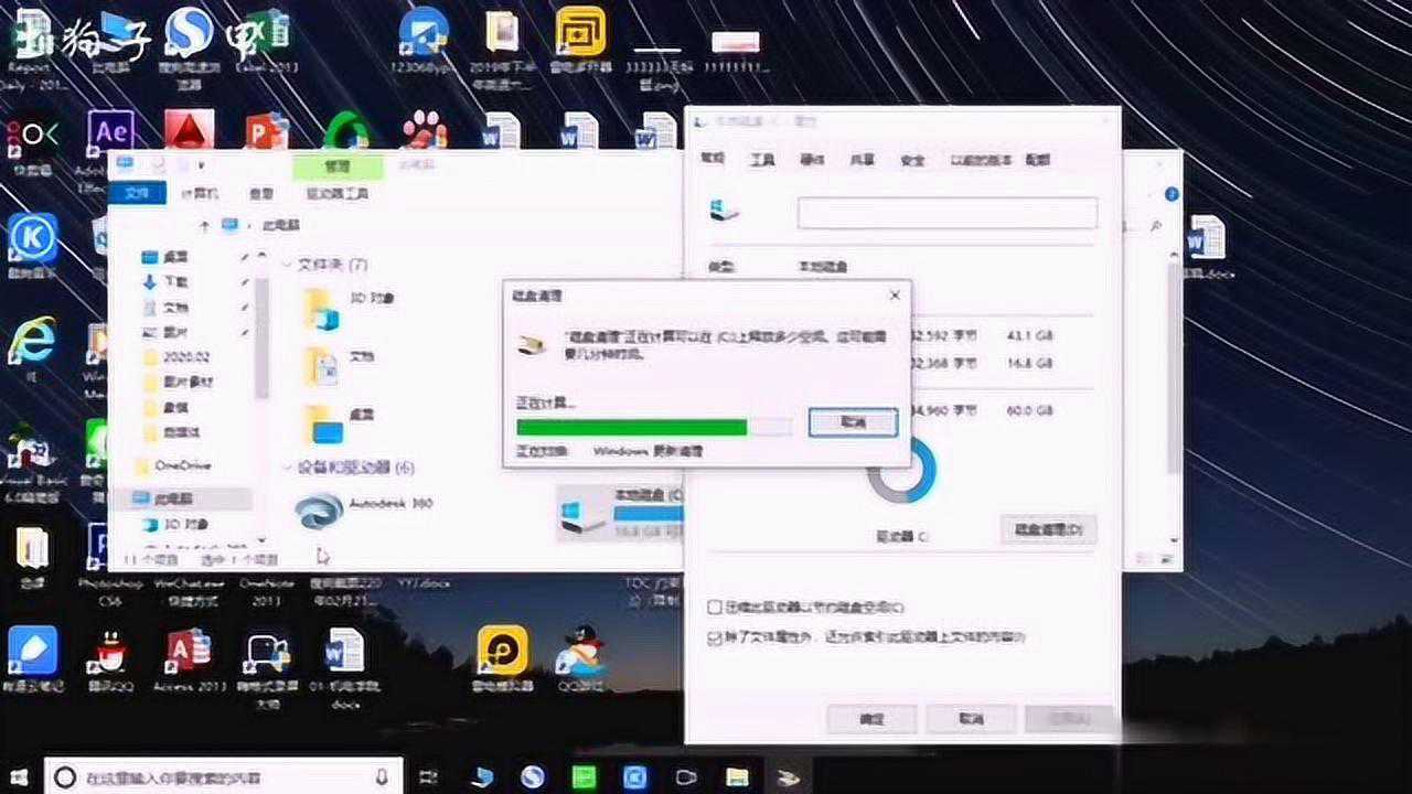 教你如何清理電腦c盤系統垃圾和windows系統更新後的舊系統