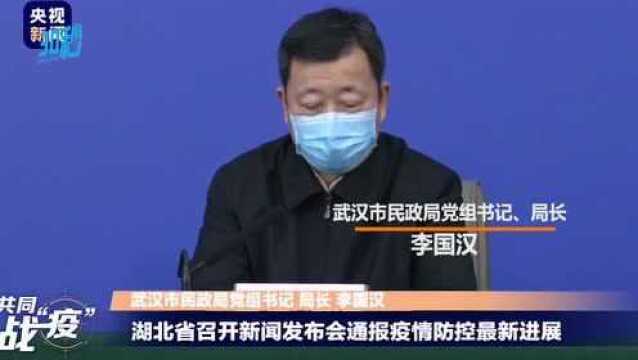 30秒|武汉对城乡低保对象分别以500元、300元的标准增发一次生活物资救助