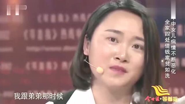 等着我:她17年前将病重的闺女送养,哽咽曝出缘由,让人唏嘘不已