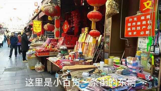 西安这里有一条小商品一条街,去城隍庙必须从这经过,你来过没