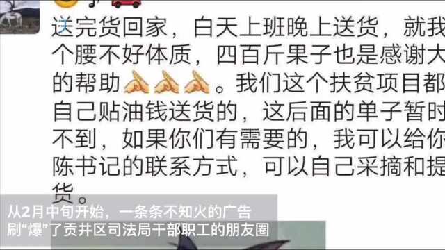 一条条不知火广告刷爆司法局人的朋友圈 背后的原因让人动容