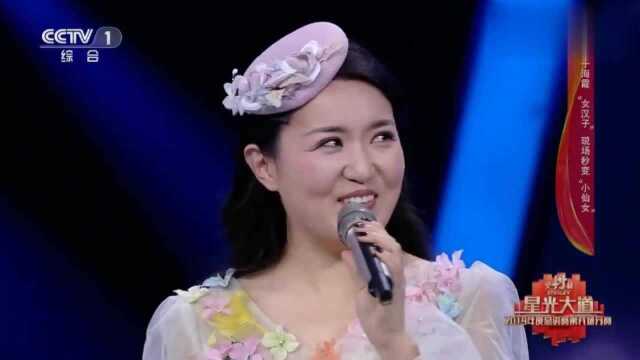 于海霞《阿里山的姑娘》歌喉清亮,非常动人!