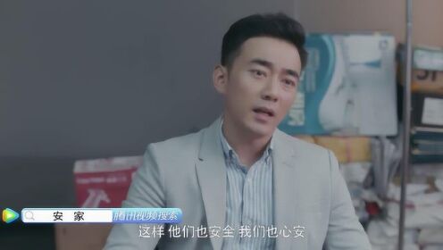 《安家》这样的亲戚惹不起，最后来分房产，亏大了