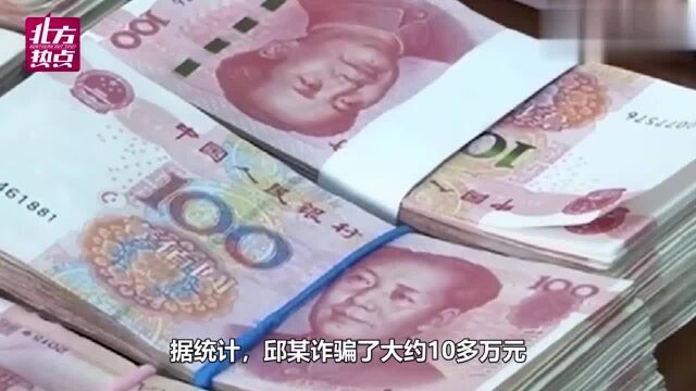 气愤!医学生用口罩诈骗10多万,看守所内得知一件事他羞愧低头