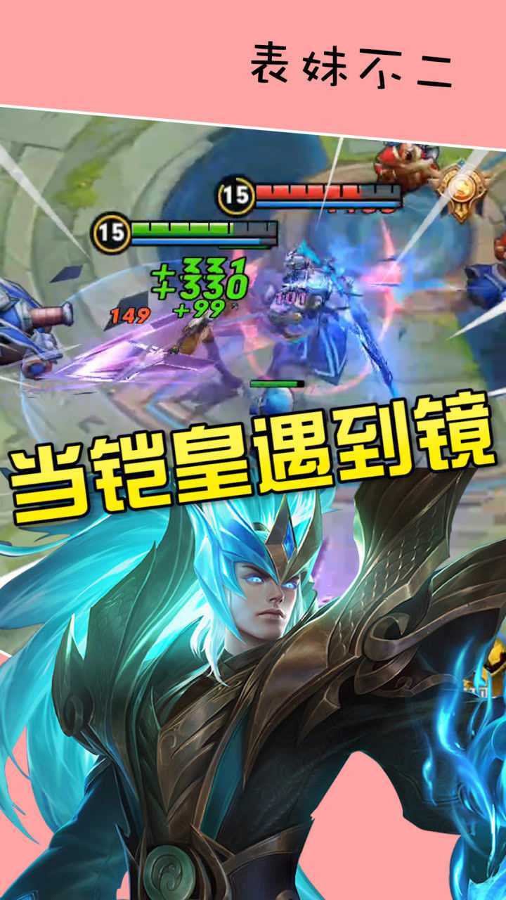 王者荣耀当新英雄东方镜遇到铠爹结局究竟如何