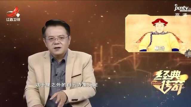 顺治出家 3:白云寺意外发现一块墓碑,这能否解开顺治出家之谜