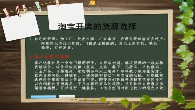 在阿里开网店需要什么条件