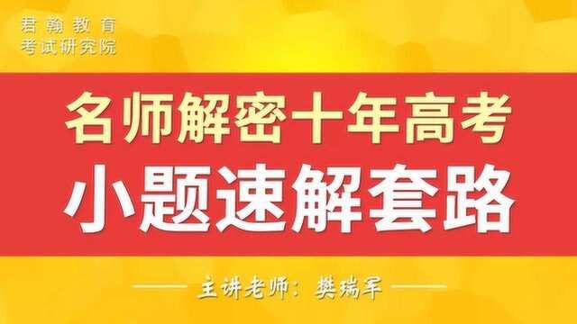 专家揭秘错误选项设计规则,妙解难题