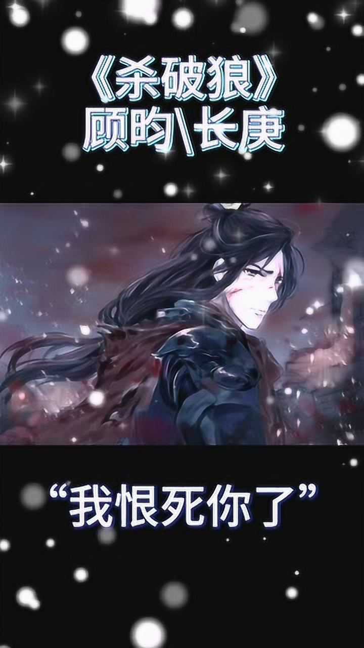 杀破狼高甜片段一我真的恨死你了顾子熹