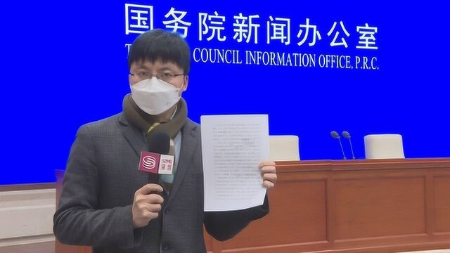 记者观察:发布会传递疫情防控需全球同舟共济的声音