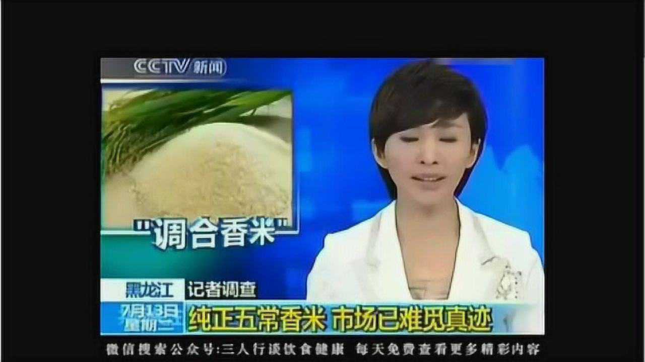 陈化粮危害_腾讯视频