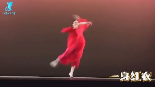 金星再跳成名作，一袭红衣舞台上跳跃，舞姿优美张弛有度超厉害