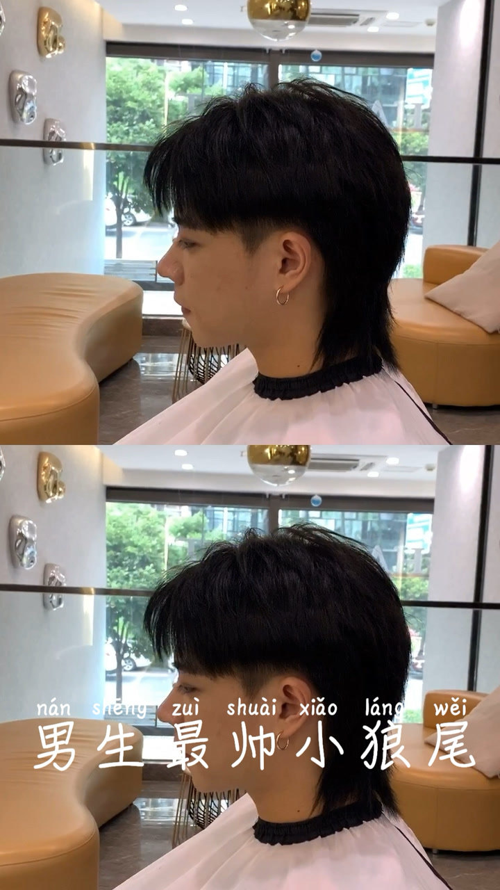 今日发型小狼尾