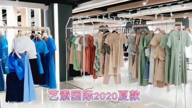 艺素国际 20夏特价女装批发 奥联优选服装供应链平台