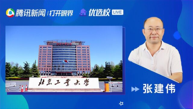 北京工业大学土木类:土木类专业既不“土”又不“木”