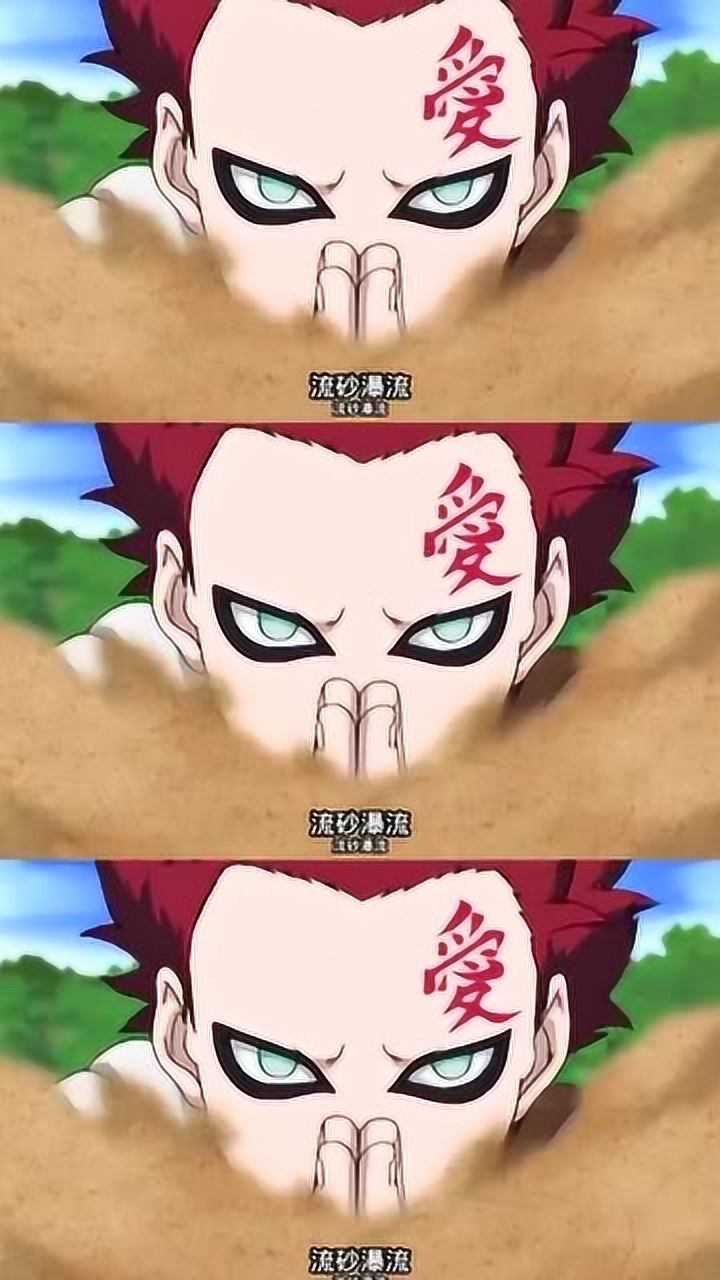 漫剪我爱罗难得一见的结印场面沙子一出谁都不爱