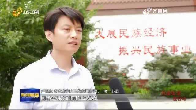 【改革攻坚在行动】泰安:改革攻坚 勇做新时代泰山“挑山工”