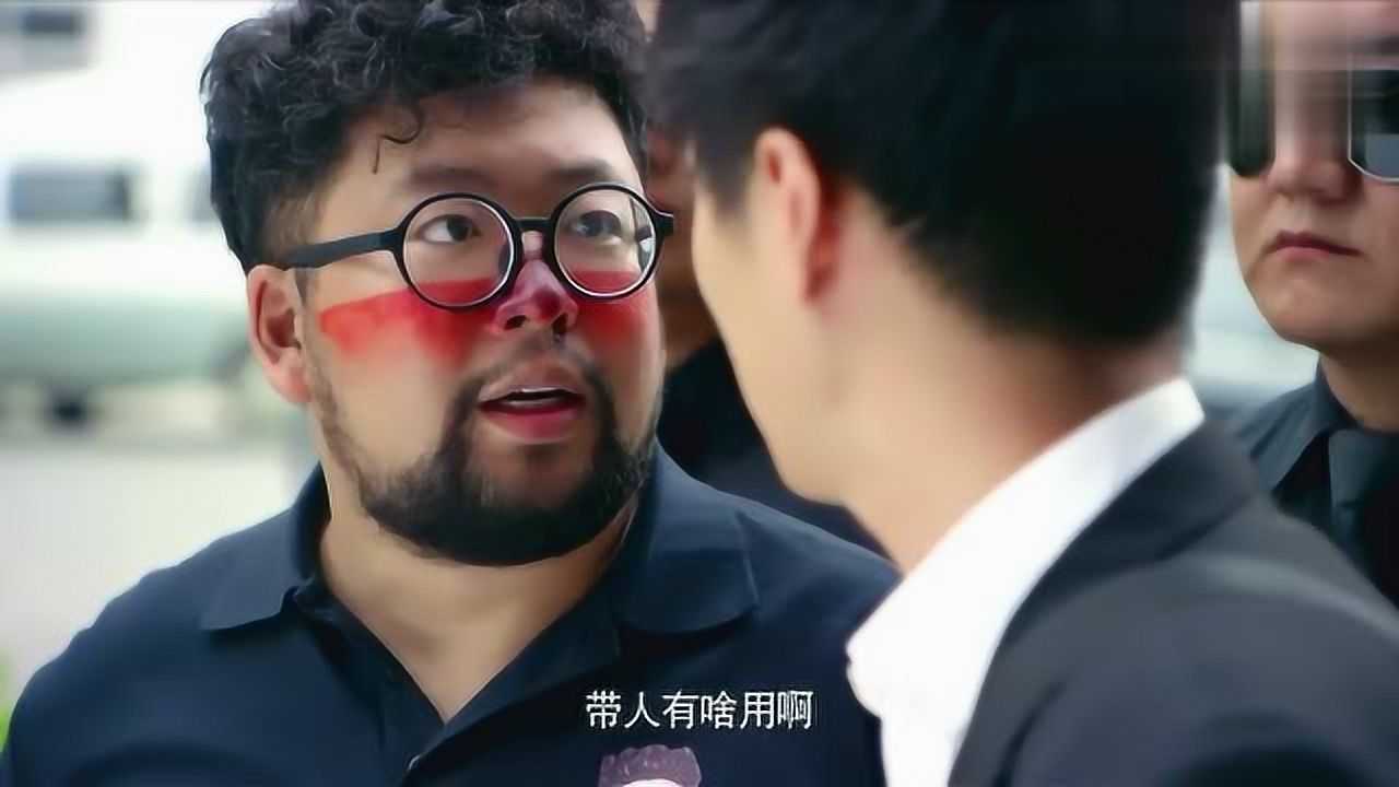 废柴兄弟带着好几个保镖张晓蛟还不敢向前张晓蛟太怂了