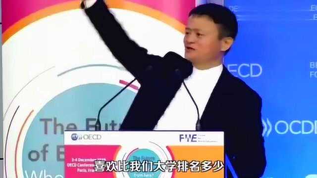 马云:现在的教育如果不改革,在我看来文凭就是学费的收据罢了~