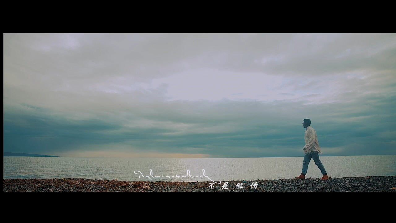 三智才让2020新歌《恋人》