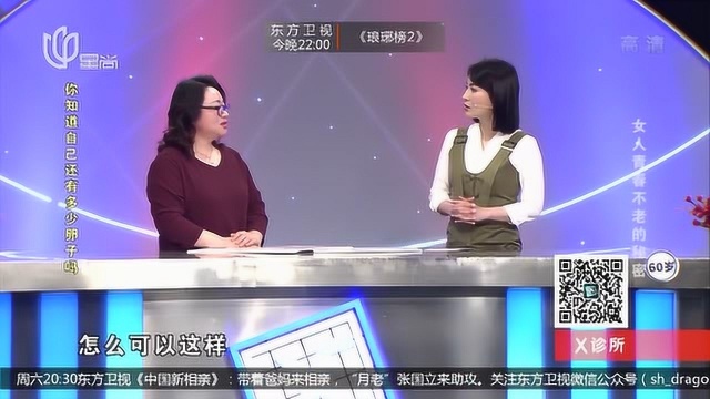 女性一生会排出多少卵子?专家给出答案,数量让人不敢信