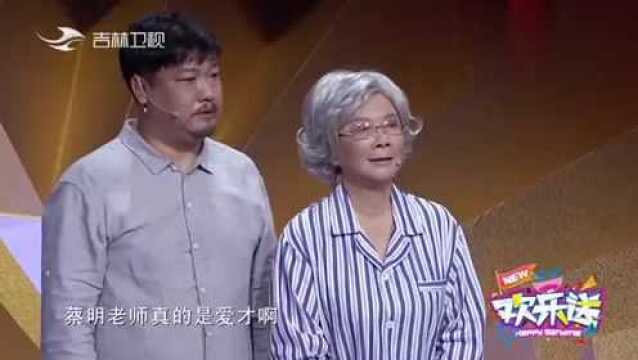 欢乐送:蔡明签了器官捐赠协议书,贾冰的一句话感动全场,太感人