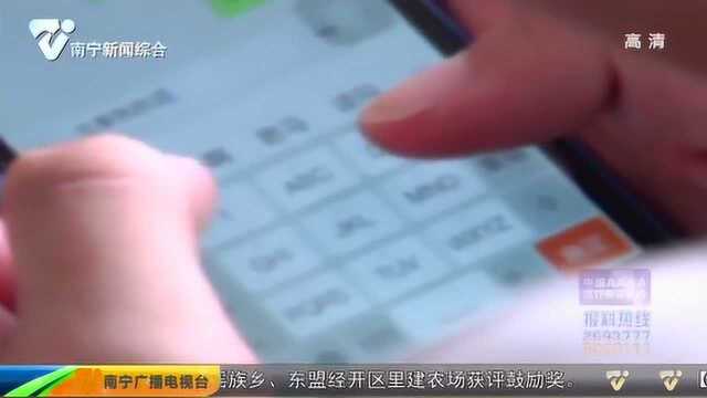 轻信低价虚假销售信息 购车者落入“看车”陷阱被骗