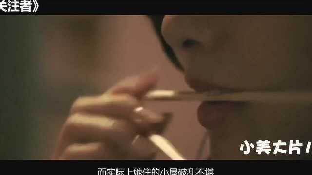 小伙监控女神网红私生活发现她真实一面后竟杀了她