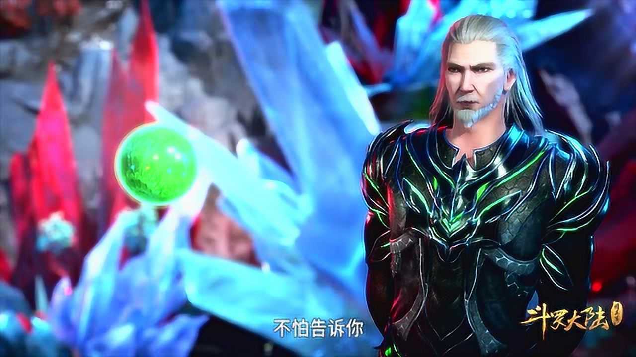 斗罗大陆:独孤博把碧鳞蛇皇的丹珠放入唐三体内