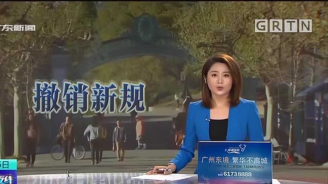 美国政府同意撤销留学生签证新规