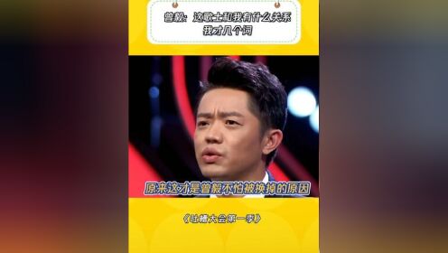 曾毅吐槽大会完整视频