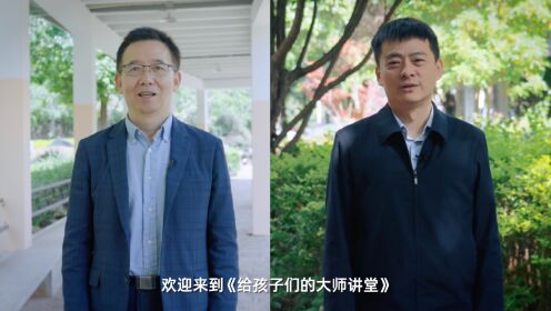 第154集中国科学院院士杨德仁、西南石油大学二级教授周莹|追寻光的能量_高清1080P在线观看平台_腾讯视频