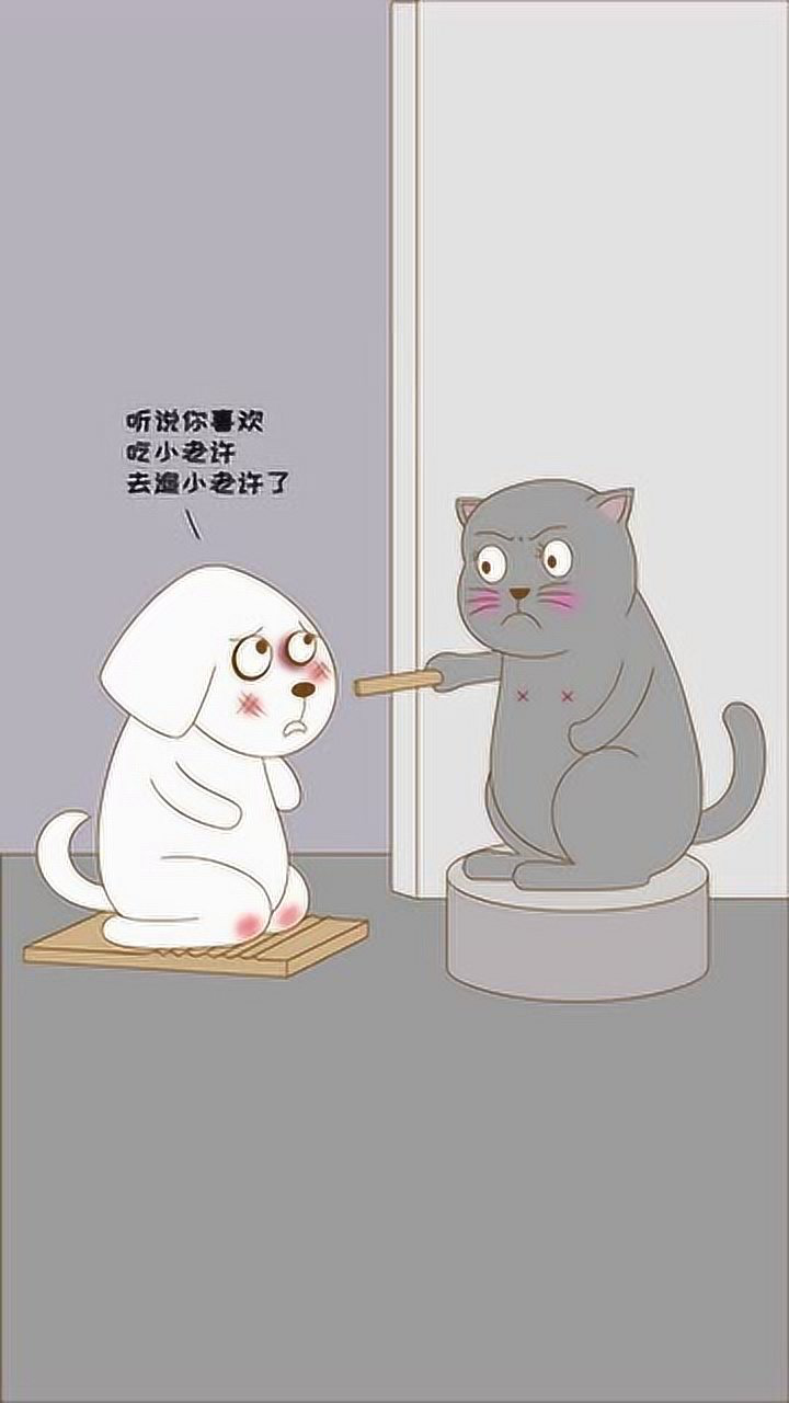 狗拿耗子漫画图片