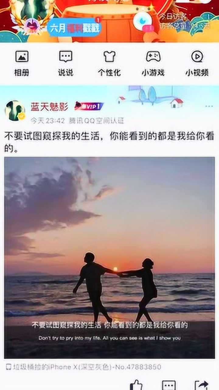 不要试图窥探我的生活,你能看到的都是我给你看的.