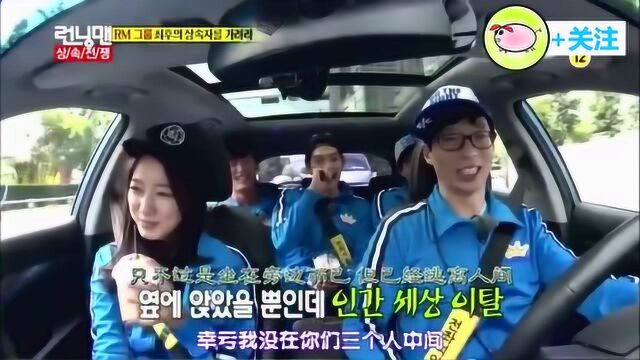 Running Man:姜Gary讲述起名原因,金宇彬展现黑洞本能!