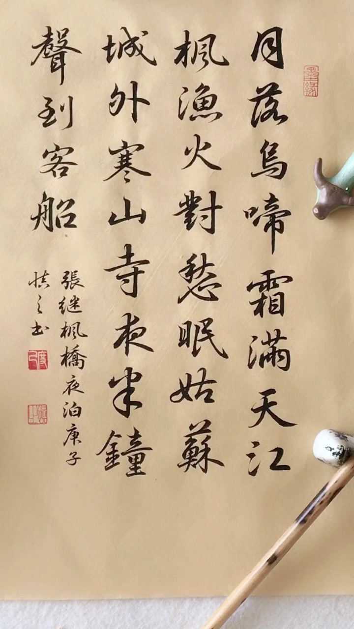 姑苏城外寒山寺夜半钟声到客船