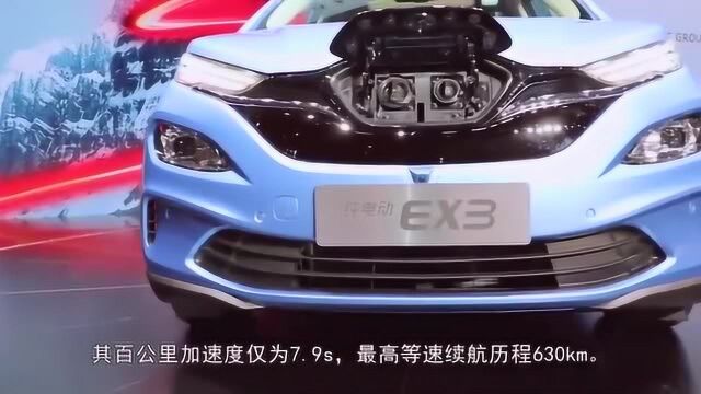 北汽新能源EX3续航里程可达630Km,售价12.39万