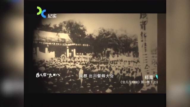 历史老照片:川军子弟出征前的誓师大会,不禁让人想起当年抗战艰辛