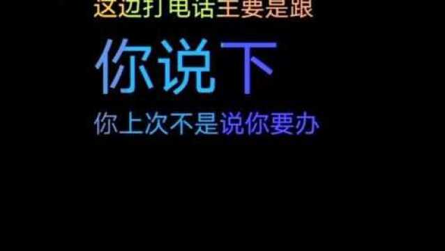 平安普惠逾期,小伙担心高额提成落空,这种硬核方式都用上真牛逼!