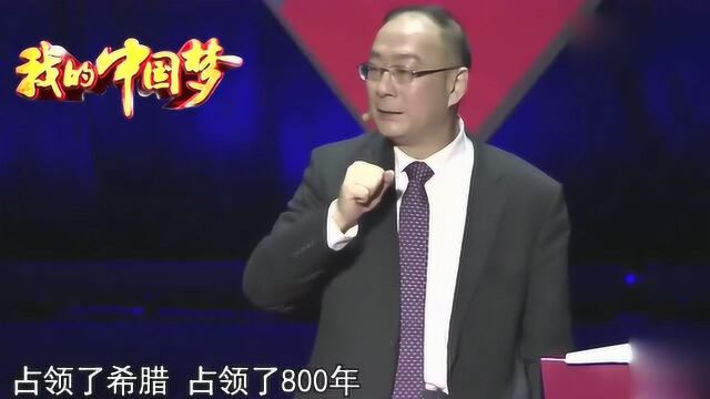 金灿荣教授:是四川的人民拯救了欧洲,不然现在世界最大牧场在欧洲,真实