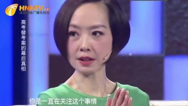 鲁豫有约:揭秘高考替考案幕后的真相!