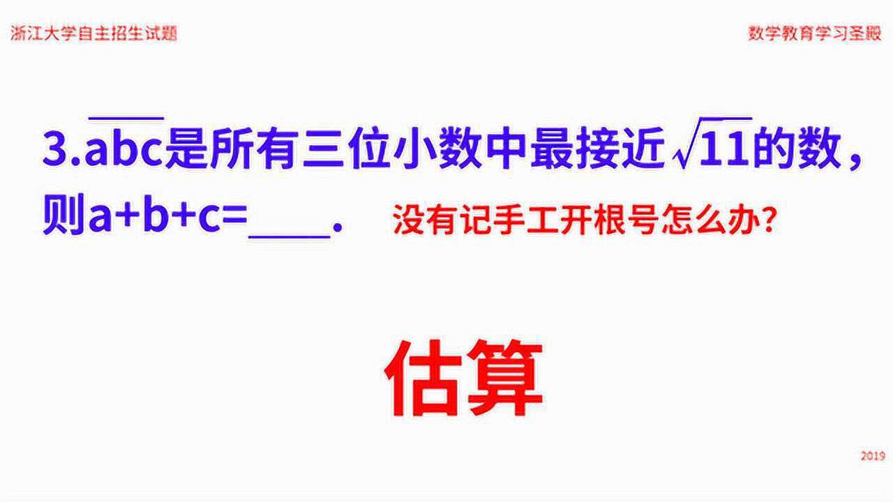 最接近根号11的三位小数十分位百分位千分位的数字之和是多少