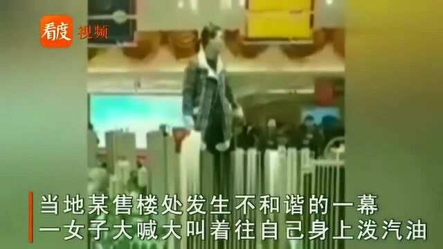 哈尔滨:女子身上淋汽油大闹售楼部,疑因:交首付后贷款没办下来