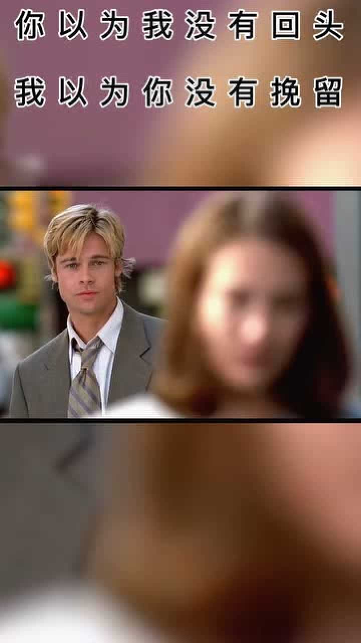 《第六感生死缘》一个转身就是一辈子,一旦错过就成永别