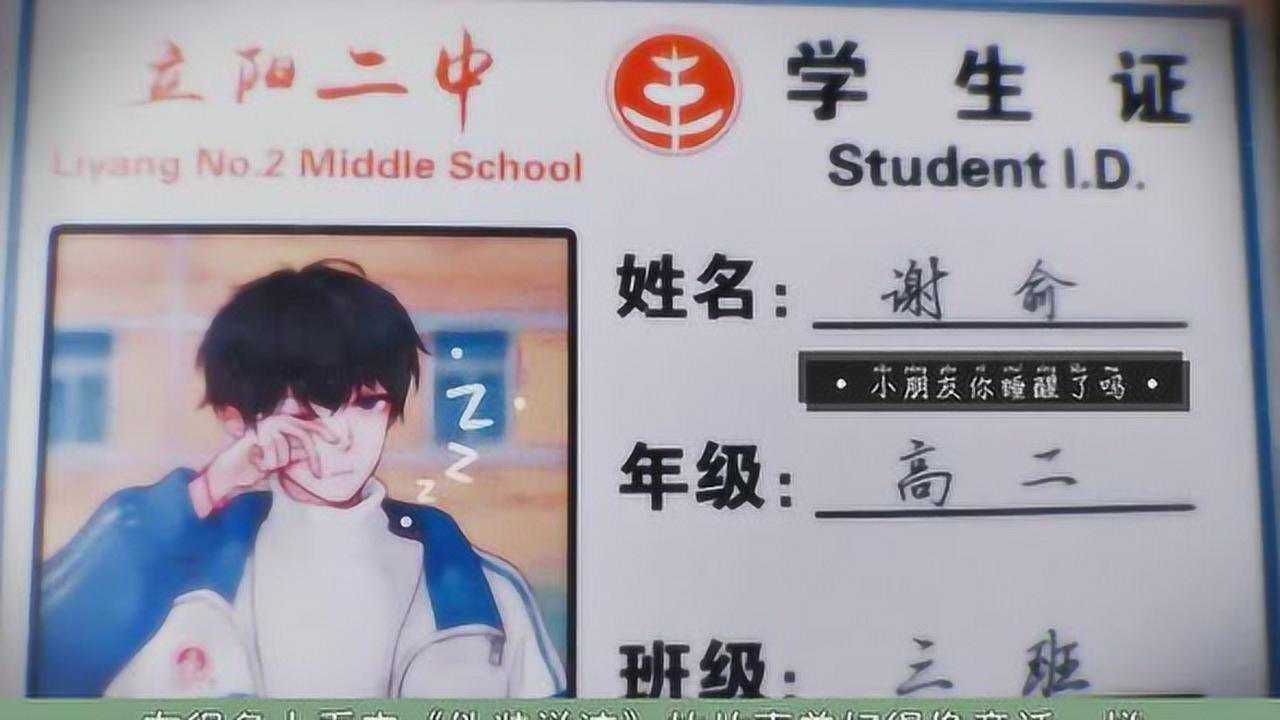 伪装学渣并不是童话故事谢俞与贺朝的故事并不简单