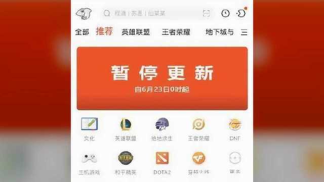 虎牙斗鱼等10家网络直播平台被约谈整改