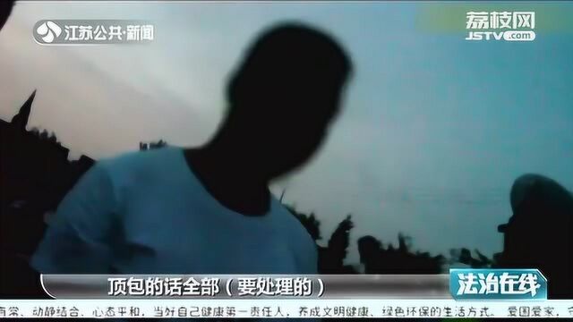 常州溧阳:找人顶包?男子“小聪明”被拆穿