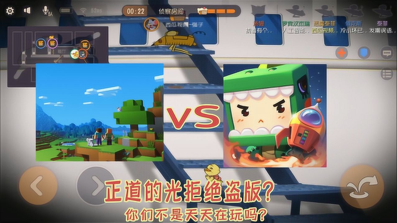 还在说迷你是mc的盗版照你们的说法王者和平精英都别玩了